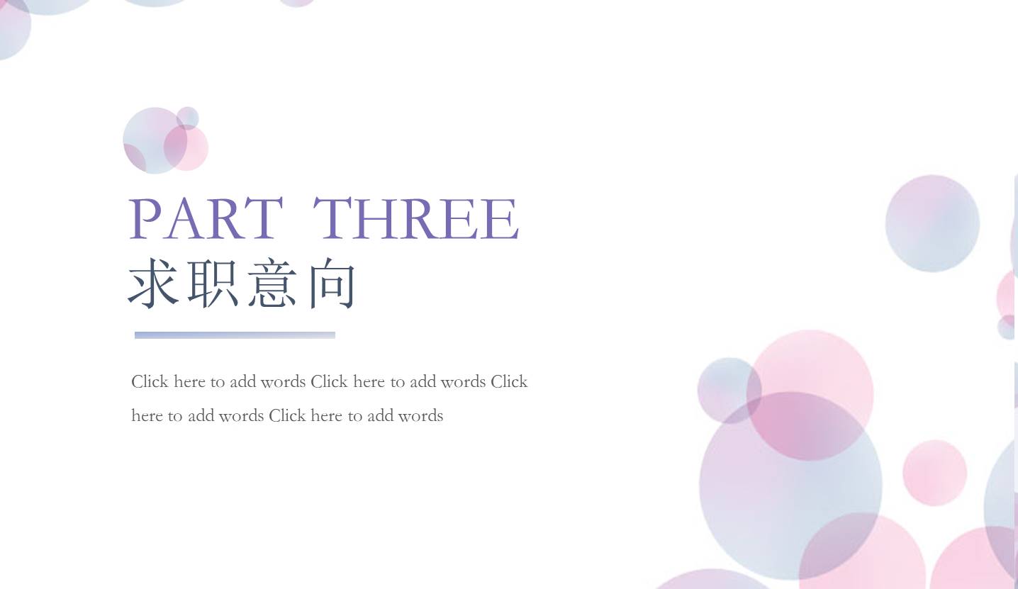 个人简历 (10).pptx